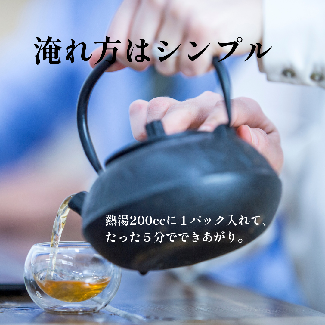 加賀棒茶ブレンド 【ケア】