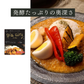 腸活ギフト【Ｄ】 サバの味噌漬け＆発酵スパイスカレー