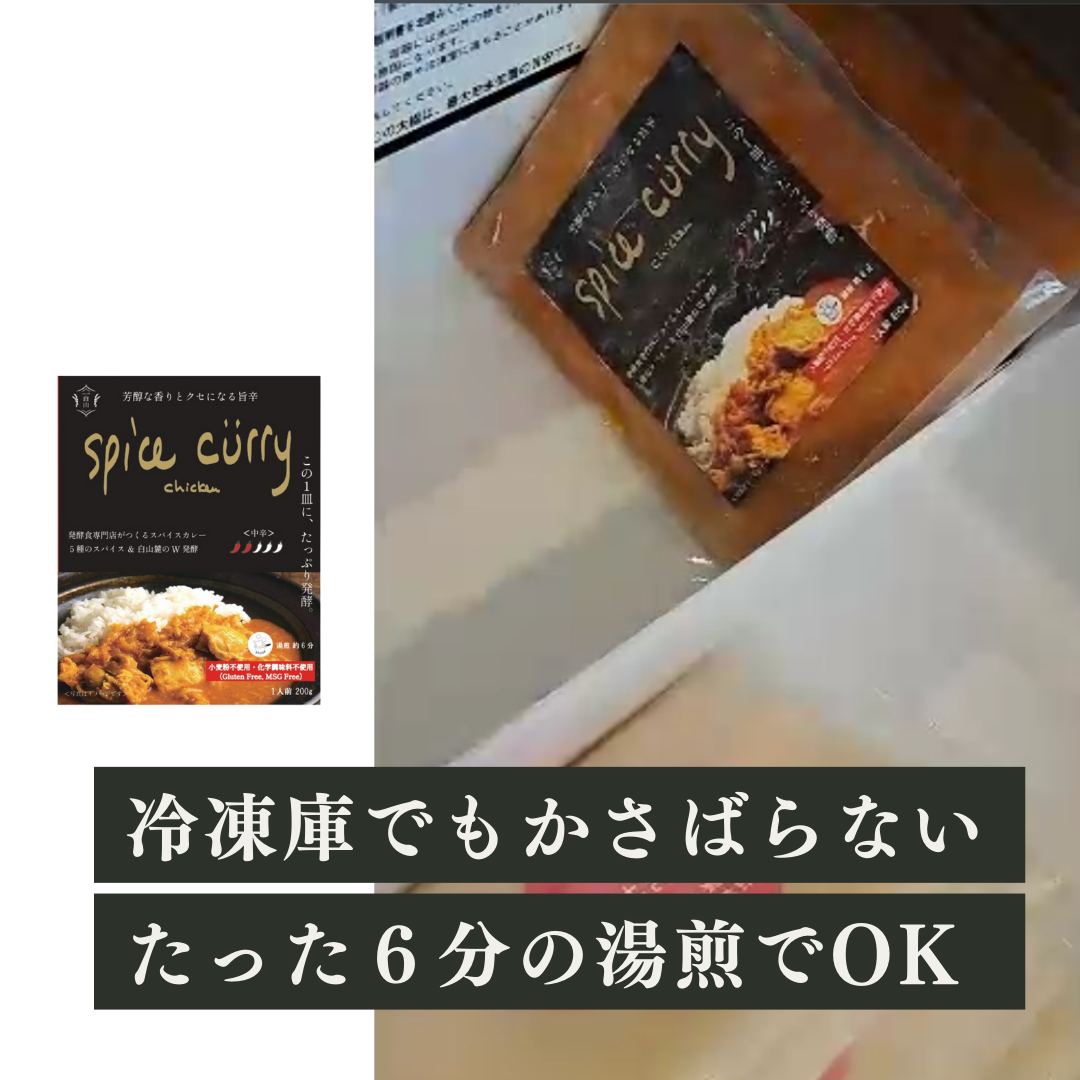 腸活ギフト【Ｄ】 サバの味噌漬け＆発酵スパイスカレー